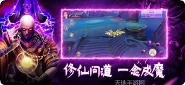 混沌仙魔诀攻略