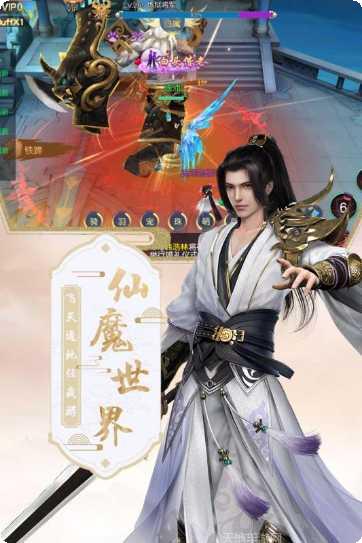 混沌仙魔诀下载