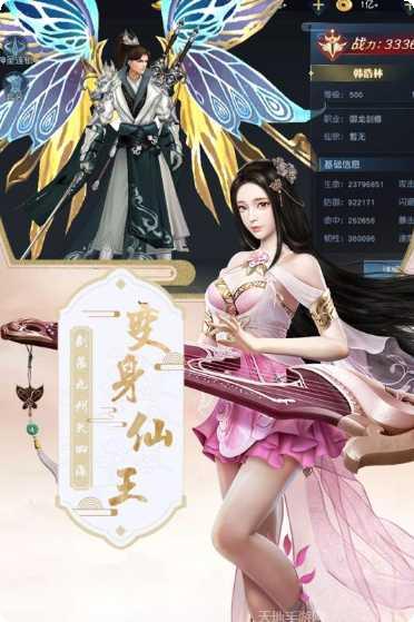 混沌仙魔诀玩法