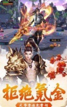 六界仙皇抖音版礼包领取