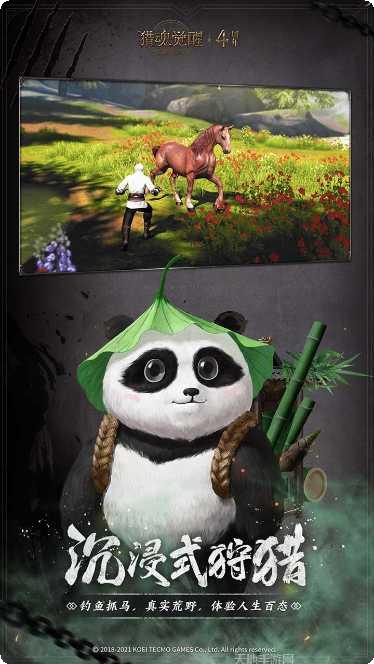 猎魂觉醒宠物获取