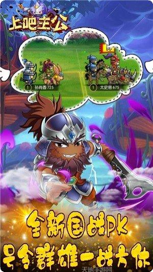 上吧主公角色推荐