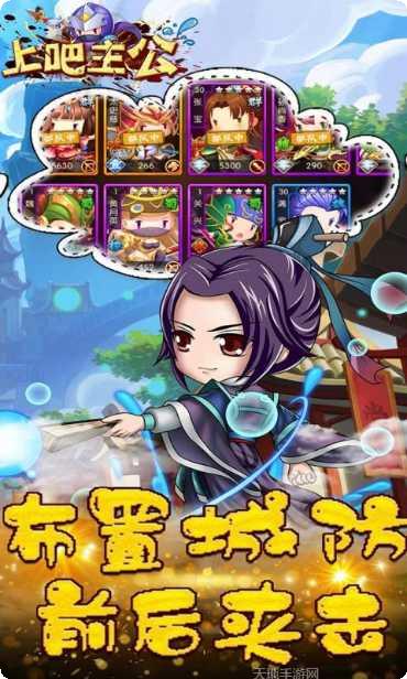 上吧主公活动更新