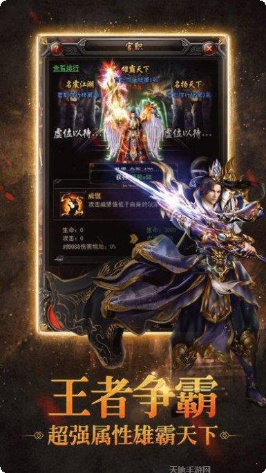 至尊神器版游戏下载