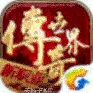 传奇世界3d副本挑战