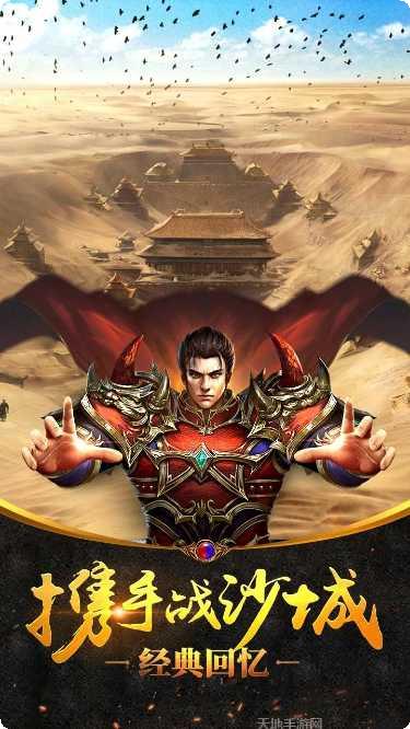 沙城战神攻略