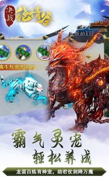 决战绝情谷玩法