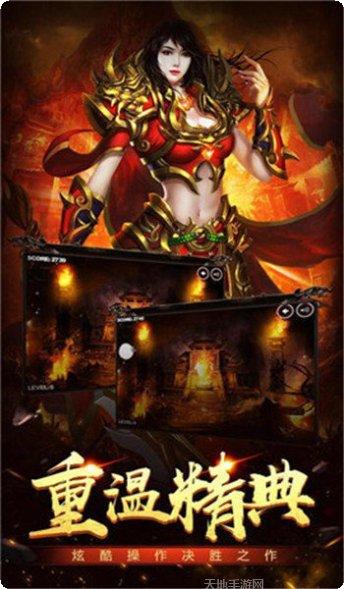 蓝月至尊手游下载