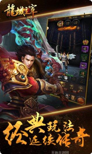 龙域主宰高V版激活码