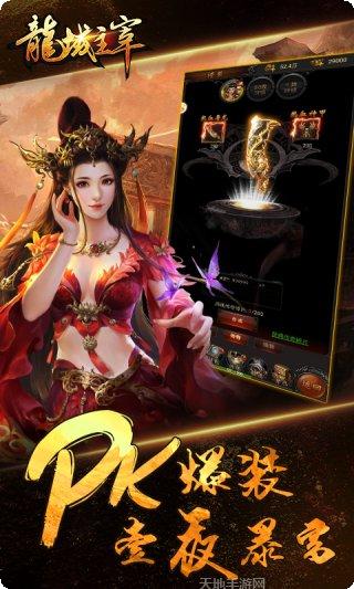 龙域主宰高V版礼包