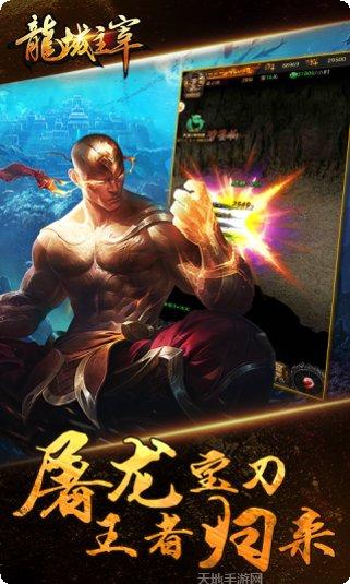 龙域主宰高V版攻略