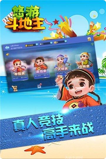 久悠棋牌游戏下载