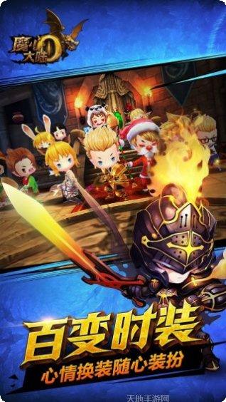 魔心大陆OL下载