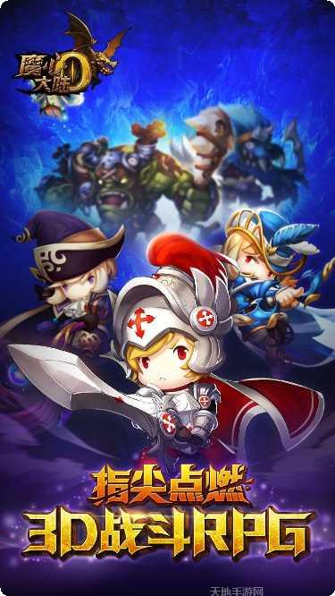 魔心大陆OL最新版本