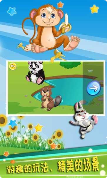 儿童动物学习乐园最新版本