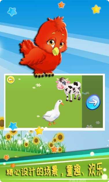 儿童动物学习乐园适合年龄