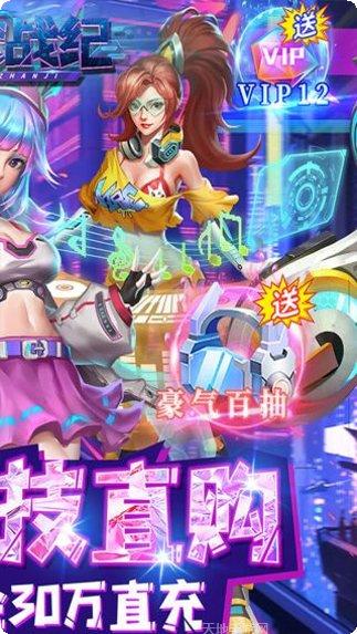 塔尔战纪BT余额无限刷充技巧