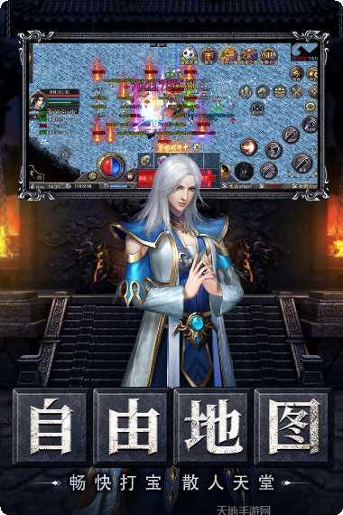 烈焰天下切割版攻略