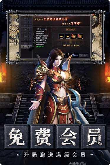 烈焰天下切割版激活码