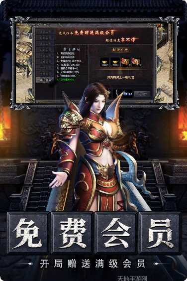 烈焰天下切割版角色