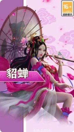 风月三国破解版无限金币