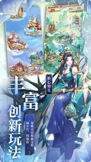 少年西游战记手游攻略