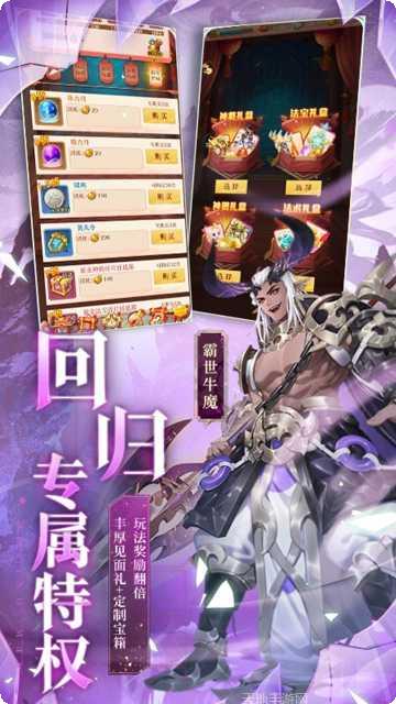 少年西游战记角色培养