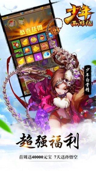 少年西游战记装备获取