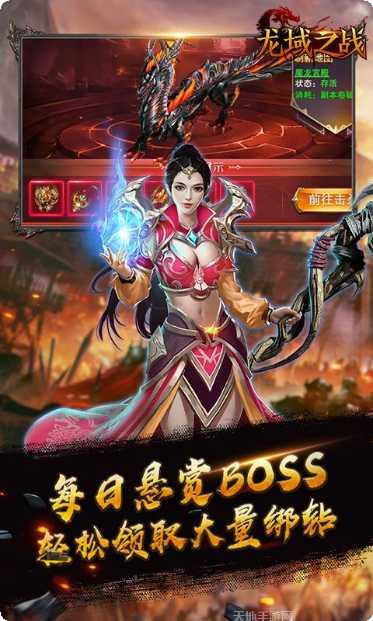 龙戒龙域之战角色选择