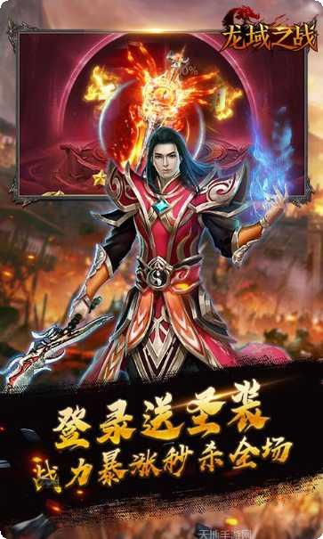 龙戒龙域之战副本挑战