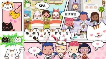 米加我的小镇玩法介绍