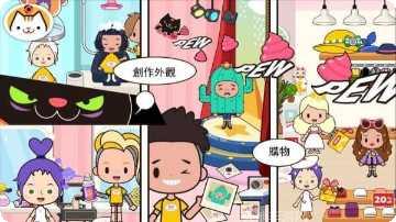 米加我的小镇更新内容