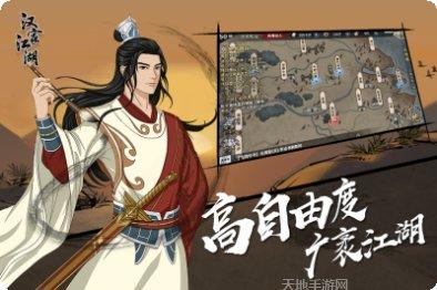 汉家江湖破解版下载