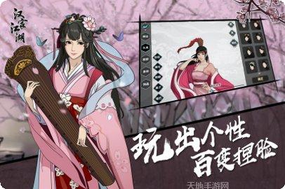 汉家江湖破解版无限金币