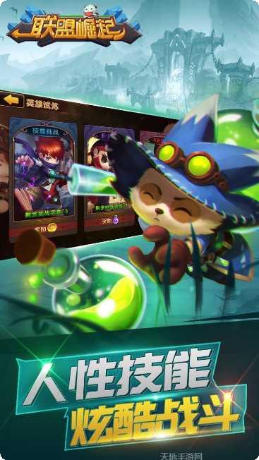 联盟崛起BTGM捉宠技巧