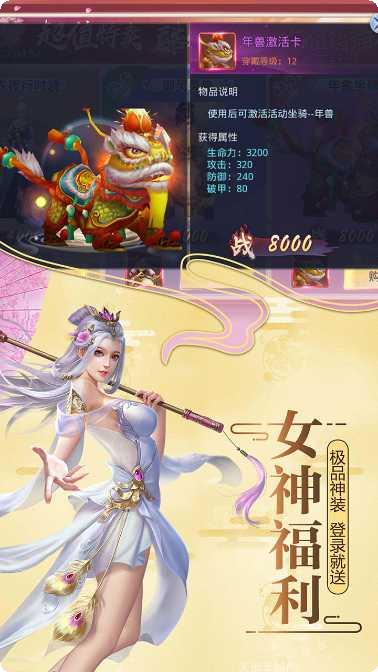 莽荒纪手游攻略