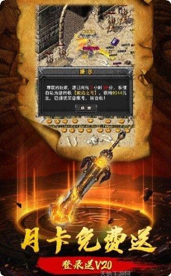 赤血封魔传奇攻略