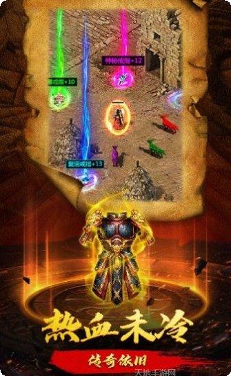 赤血封魔传奇下载