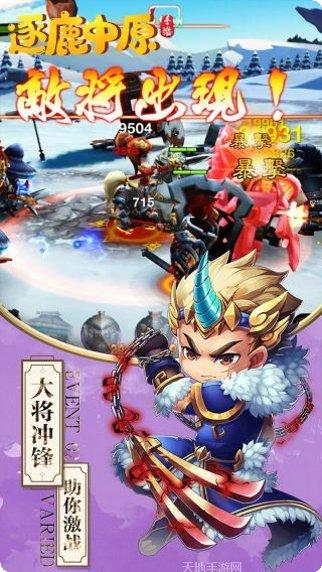 逐鹿中原最新版本