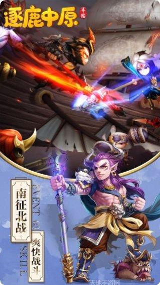 逐鹿中原玩家社区