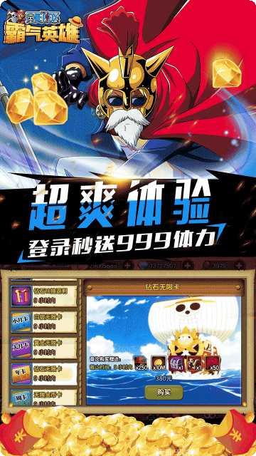 霸气英雄BT1钻商城版下载