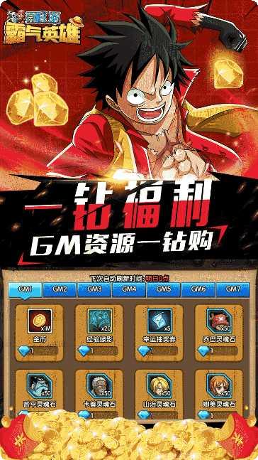 霸气英雄BT1钻商城版攻略