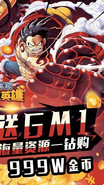 霸气英雄BT1钻商城版激活码