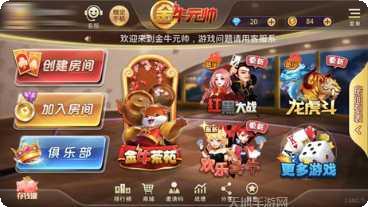 金牛元帅斗牛下载地址