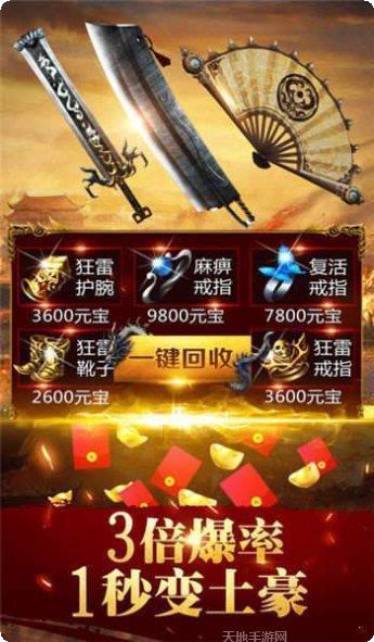 新开变态传奇世界手游