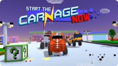 汽车格斗最新版本