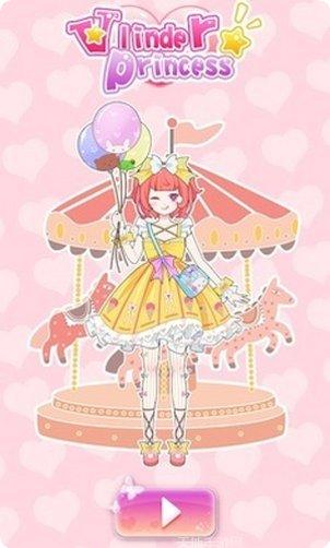 公主换装大冒险攻略