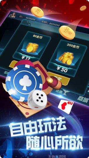 万贯欢乐棋牌游戏
