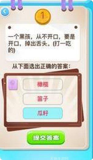 开心猜一猜红包版攻略