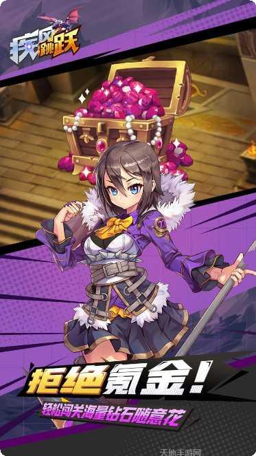 疾风跳跃H5游戏攻略